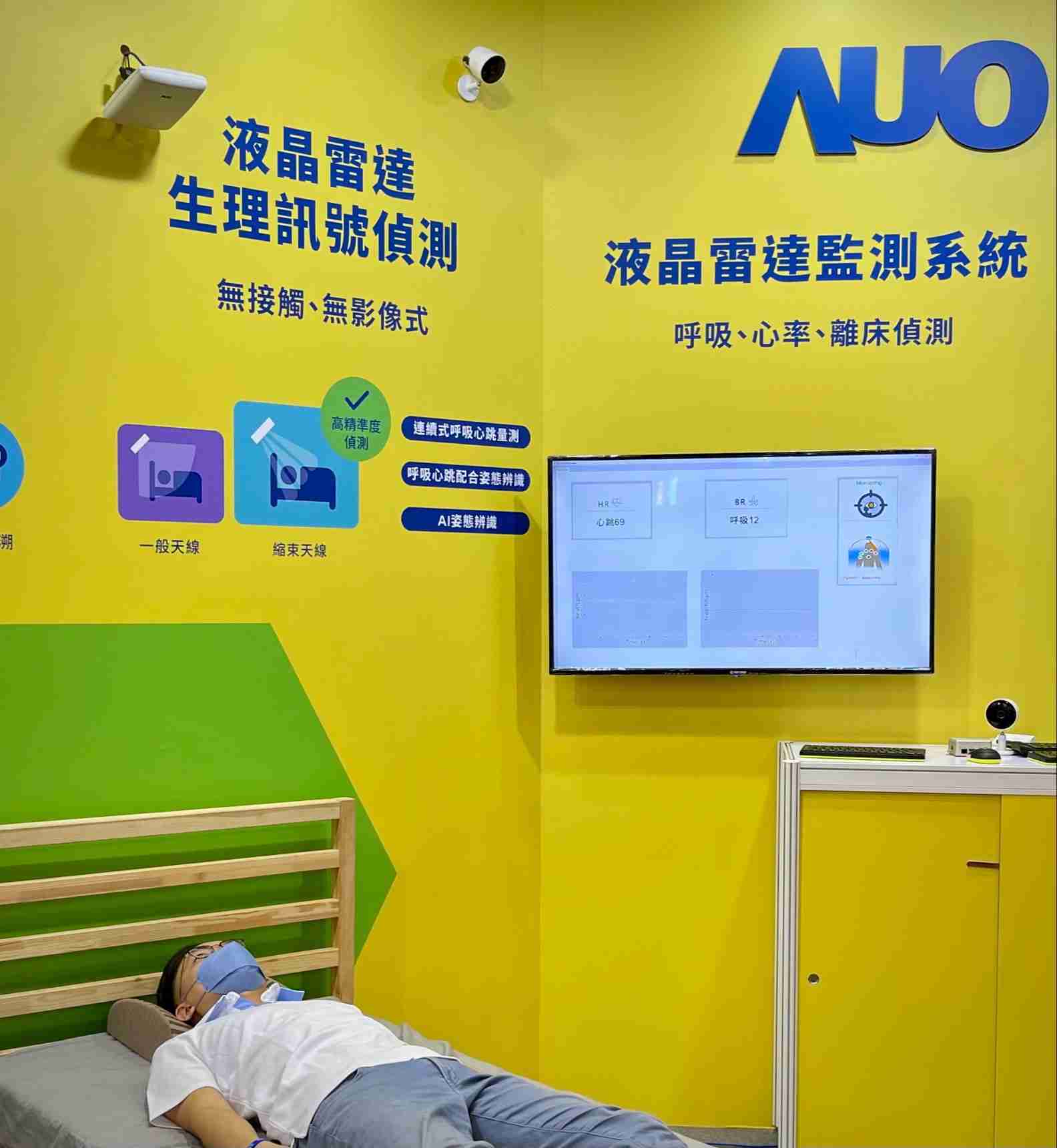NG大舞台颐康「无接触生理监测雷达」，，免除传统线路与贴片束缚，，精准侦测呼吸、、心跳等重要生理讯号
