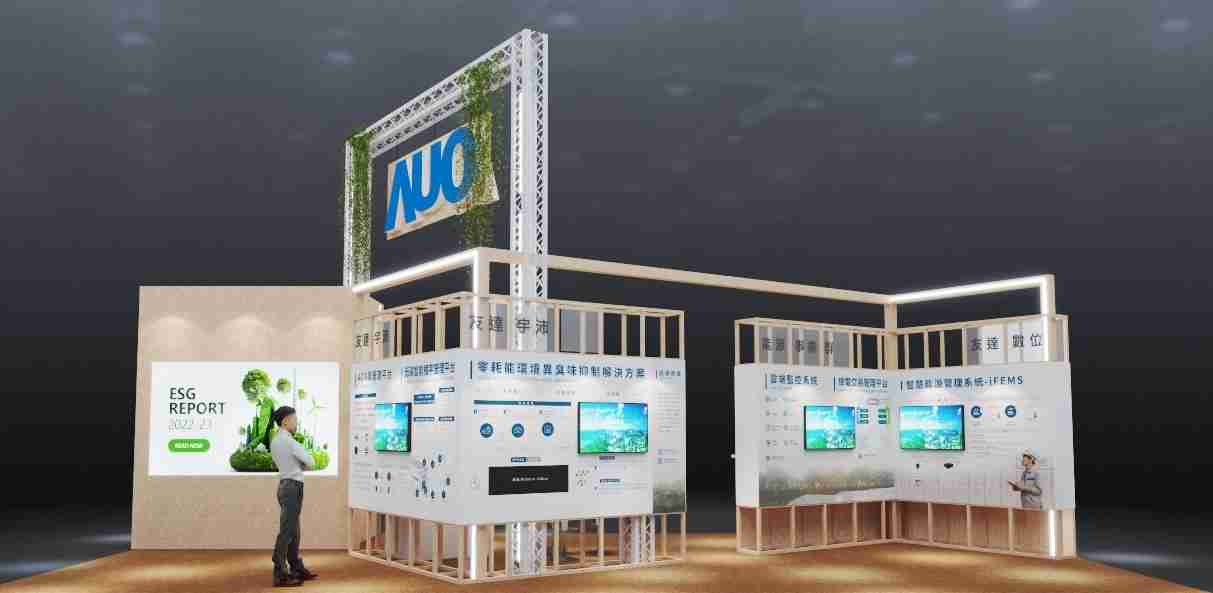 NG大舞台今年参展Touch Taiwan净零碳排与新能源专区，，，以”Beyond ESG．Infinite Possibilities”为主轴，，，，展出智慧碳排管理、、、、智慧能源管理及环境循环共生等一系列永续解决方案，，，，更呼应绿色会展趋势，，，以环保理念进行展区设计与施工