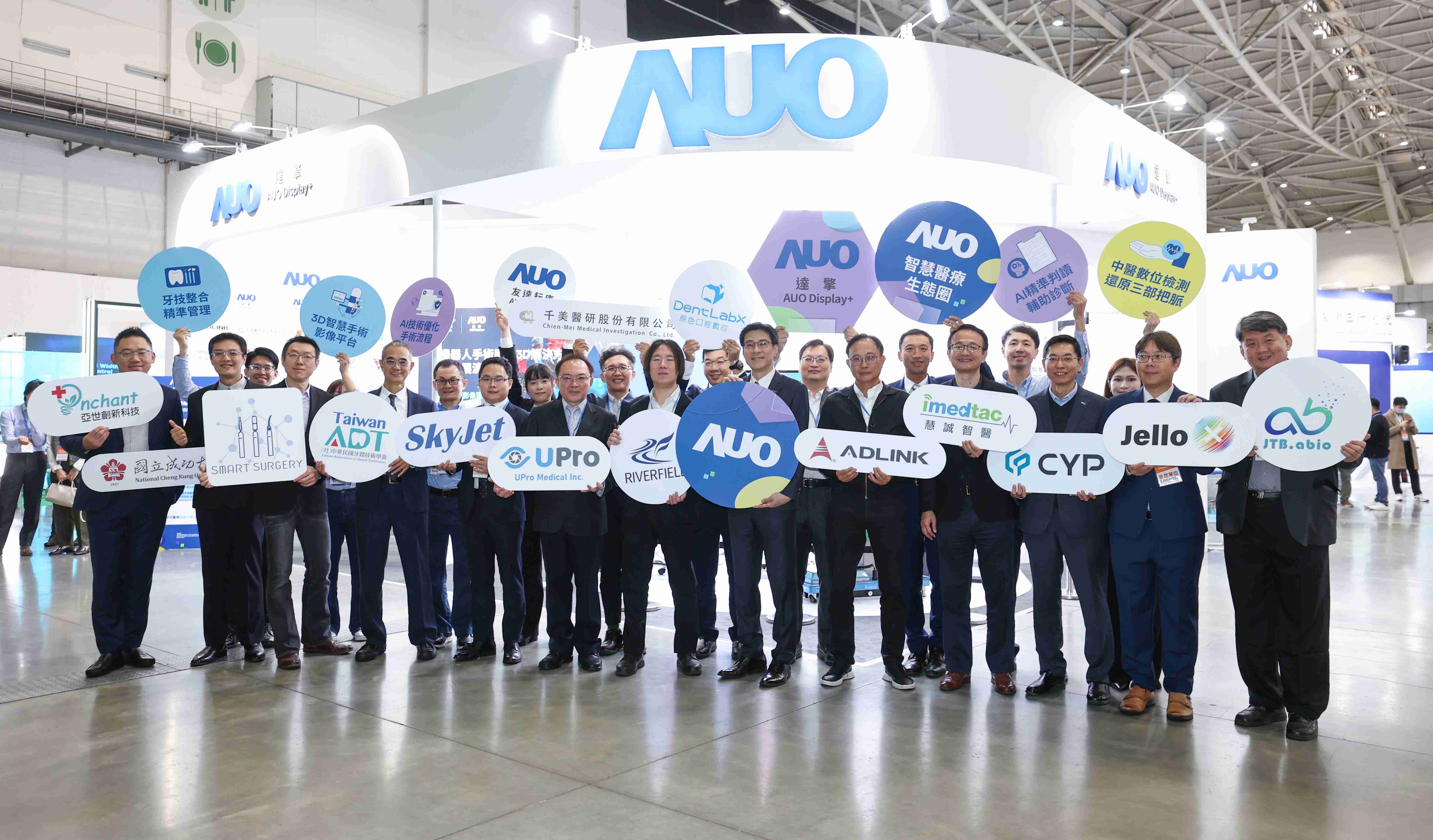 NG大舞台强化医疗事业发展的触角，，，率领集团子公司达擎、、、NG大舞台耘康、、原色口腔数字，，，，扩大集结15家合作伙伴连手出击，，，，将科技结合医疗专业，，，，提供更全面的医疗服务